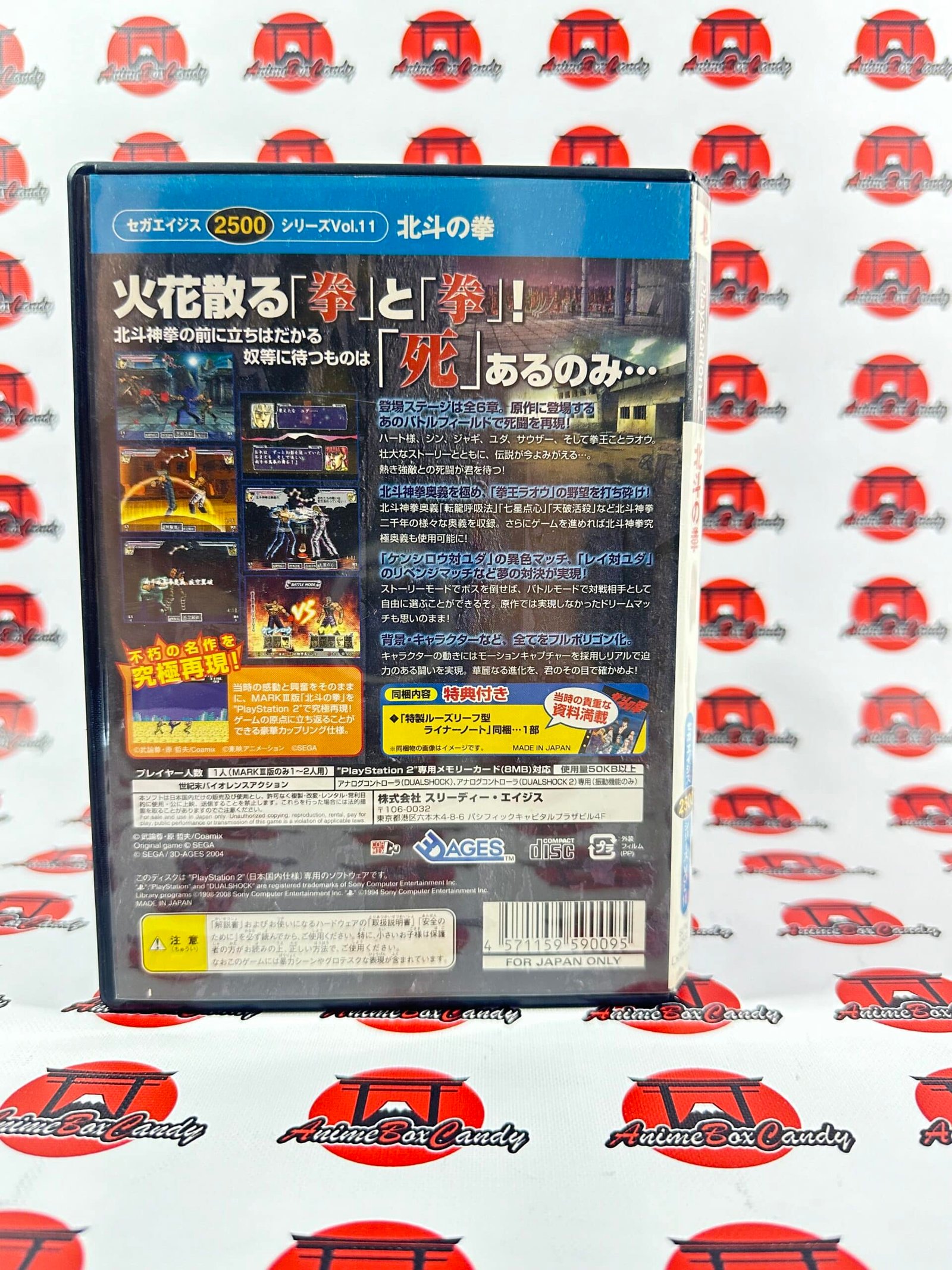 Hokuto no Ken Sega Ages 2500