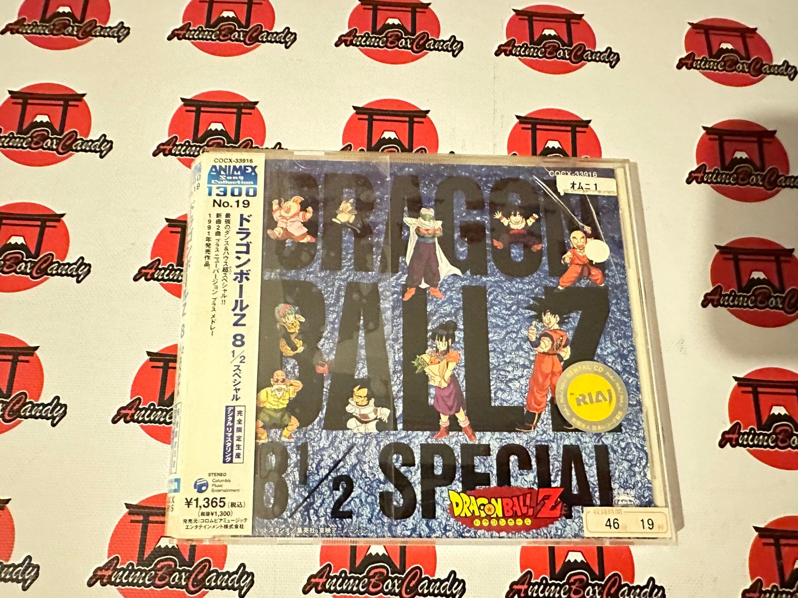 Dragon Ball Z Hit Song Collection 8½ Special